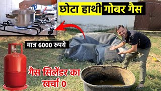 Biogas Plant at home  gobar gas kaise banaye  Simple Information India [upl. by Hajin65]