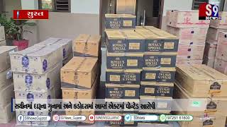 વોન્ટેડ આરોપીને સચીન પોલીસે લાખોના દારૂ સાથે ઝડપી પાડ્યો suratnews [upl. by Leinod]