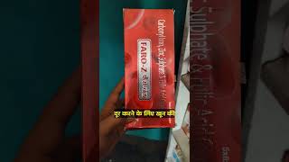 Faro Z Capsule Use Dose Benifits Side Effects शरीर में खून की कमी को पूरा करें doctor antibiotic [upl. by Tyrone]