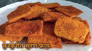 कुरकुरीत सुरणाचे कापSuranache Kaap Recipe In MarathiSuran Fry RecipeKhamang Kharepat [upl. by French615]