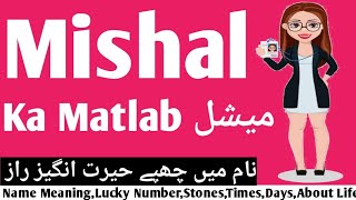 Mishal Name Meaning In Urdu میشلMishal Ka Matlab Kya Hota Hai Muslim Girl Name Mishal Name Urdu [upl. by Audrit]