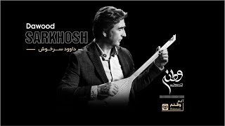 AudioDawood Sarkhosh Dambora song Watanam 2023 وطنم  داوود سرخوش [upl. by Layod]