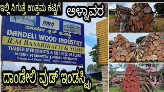 DANDELI WOOD INDUSTRY ALNAVAR  Timber Merchants Wood Suppliers  Teak Wood [upl. by Elnora]