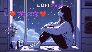 Bin Tere  lofi song  Khoka 420  Dev Subhashree  Nusrat  Latest Bengali Song somnath Music [upl. by Llednil]