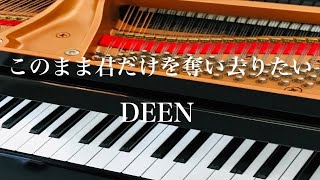 このまま君だけを奪い去りたい DEEN ピアノ 歌詞 pf [upl. by Ahsuas]