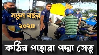 New Year 2024  Padma Bridge Bangladesh  Bike ride View  RuneSteady LTD [upl. by Rasure]