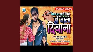 Jawna Kalmiya Se Likhi Tohar Naam Bhojpuri [upl. by Alleber926]