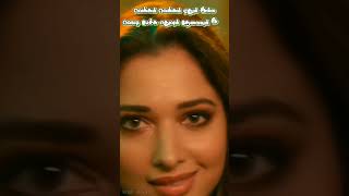 Achacho Song 🎤 Lyrics ✍️ in Aranmanai 4 newsong tamilsongs songintamil tamilsonglyrics [upl. by Eremaj]