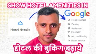 Google Business Profile for Hotel Details  How to Show Hotel Amenities in Google  Guddu Kumar [upl. by Oer]