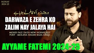 Ayyam e Fatmiyah Noha 2024  Darwaza e Zehra ko zalim nay Jalaya  Syed Faiz Zaidi  New Noha 2024 [upl. by Tansey]