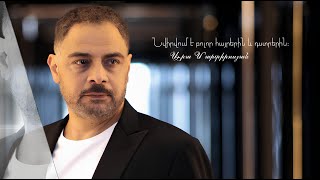 ԱՐԱ ՄԱՐՏԻՐՈՍՅԱՆ ԱՂՋԻԿՍ ԲԱԼԵՍ ARA MARTIROSYAN AGHJIKS BALESOfficial video [upl. by Enutrof]