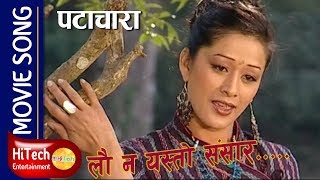 Tuyugu Khwale  Rajesh Maharjan Kipoo  Old Nepal Bhasa Movie Song 2015 Newari [upl. by Aloin159]