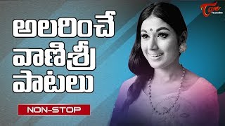 అలరించే వాణిశ్రీ పాటలు  All Time Ever Green Hits of Vanisri  Old Songs Jukebox [upl. by Yelmene624]