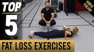 Top 5 At Home FAT LOSS EXERCISES Hindi  Punjabi [upl. by Dnalevelc]