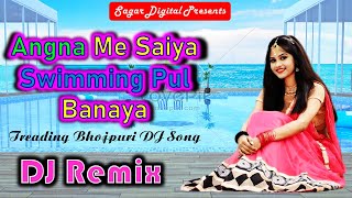 Angana Me Saiya Swimming Pool Banwaya Dj Remix  New Instagram Viral Song Remix Dj 2024 [upl. by Ahseka]