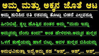 Kannada gk adda  useful information in kannada  kannada gk stories  kannada motivational story [upl. by Saw]