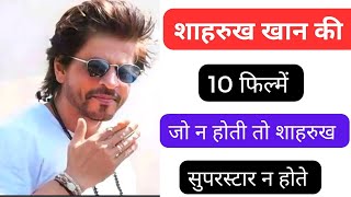 shahrukh Khan movie list ।। Shahrukh Khan blockbuster movie list।। [upl. by Nanyk314]