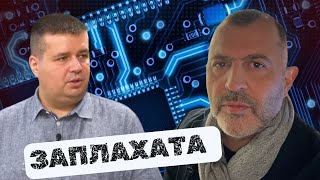 Заплахата  Богомил Александров [upl. by Tehr]