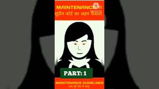 Rajnesh Vs Neha Case Supreme Court Landmark Judgement on Maintenance [upl. by Drahsir]