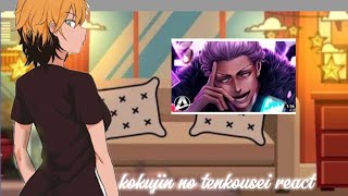 kokujin no tenkousei gacha react ao rap do Hakari 🏳️‍🌈as kayopicole [upl. by Estrella]