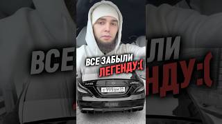 Кто помнить СТАРЫЙ ВАЙБ что лучше GT или CLS ❗️ wengallbi mercedes cls  1000hp [upl. by Davidde]