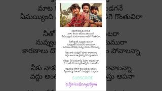 Dosthulam song lyrics in TeluguMemu FamousSumanth Prabhasfriendslyricalsongsbgm friendshiplove [upl. by Bobbette872]