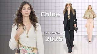 Chloe Мода 2025 весналето в Париже  Стильная одежда и аксессуары [upl. by Nedgo]