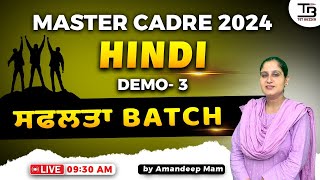 🎯Hindi Master Cadre 2024  Intro  Syllabus Discussion  Demo3  Master Cadre Hindi Pedagogy [upl. by Iznyl]