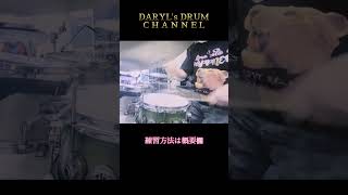 drumn bass jungle dram drums drummer drumming drumnbass [upl. by Indnahc197]