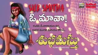 Oh Mava Telugu Song  Subhamasthu Movie  Watch Smithas Performance  Rajkot Music  morthas [upl. by Iramat796]