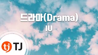 TJ노래방 드라마Drama  IU  TJ Karaoke [upl. by Balf]