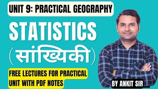 L02  Statistical methods सांख्यिकी विधियाँ  NTA NETJRF 2023  By Ankit Sir [upl. by Godfrey]