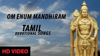 Om Enum Mandhiram  Murugan Songs  Tamil Devotional Song [upl. by Ielak230]