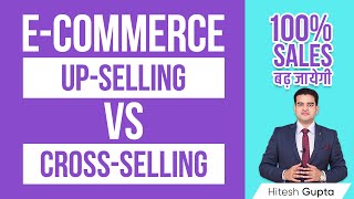 Cross Selling vs Upselling in Ecommerce  Best Way to Increase Sales Online Upselling Crossselling [upl. by Thurber]