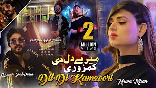 Mery Dil Di Kamzori Ae  Qamar ShahPuria  Official Video  Urwa Khan  Sariki Song 2023 [upl. by Ahsieki]