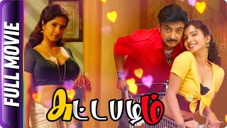 Sutta Pazham  Tamil Movie  Mohan Shubha Poonja Livingston Anu mohan [upl. by Enyrehtac]