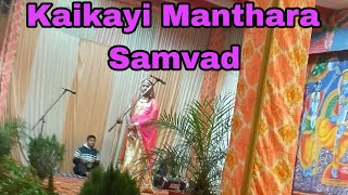 Chand ji comedy is live Kaikayi Manthara Samvad [upl. by Otrebide]