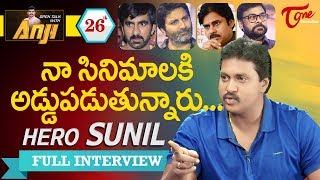 Hero Sunil Exclusive Interview  Open Talk with Anji  26  Latest Telugu Interviews [upl. by Ecnav]