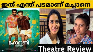 maharani review  maharani movie review  maharani review malayalam [upl. by Eitirahc]