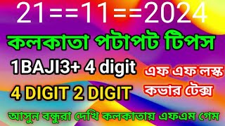 2111  2024 KOLKATA FATAFAT TIPS 3 digit 1 Baje to 3Baje party Jodi 100 pass how to onlineearning [upl. by Warton]