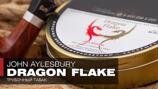 Рыцари и драконы – Sir John Aylesbury Dragon Flake [upl. by Liederman]