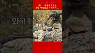 아 그 달콤쌉싸름한 해병 양각대의 추억이여 에어소프트게임 airsoftgame airsoftgameplay airsoftextreme 서바이벌게임 [upl. by Nagoh2]