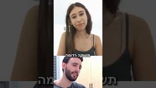 תרימו לליאן האלופה shorts אומיגל פרידה [upl. by Gurl]