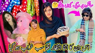 Iss Din ka itna 🥳intazar kia 🫣 din Karab ho gia Birthday Party par Dag Q bani 😱 [upl. by Goldenberg]