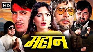 MAHAAN  1983 FULL MOVIE  AMITABH BACHCHAN PARVEEN BABI ZEENAT AMAN AMJAD KHAN  SUPERHIT MOVIE [upl. by Miller157]