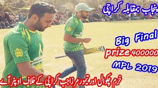 MPL 2019 Big Final Lahore vs Karachi Winning Prize 400000 Taimor Mirza on Fire [upl. by Gamaliel]