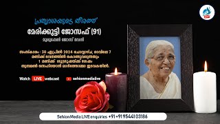 MARYKUTTY JOSEPH 91 FUNERAL SERVICE LIVE [upl. by Ayhtnic]