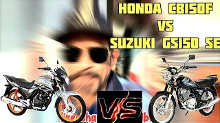 Honda CB 150 F VS Suzuki GS 150 SE kaun sa Lena chahie [upl. by Lleon]