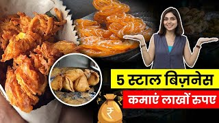 5 Fast Food Stall Business Ideas  नहीं हो सकते कभी Fail [upl. by Auka]