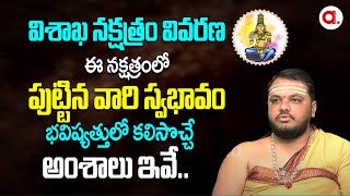 Vishaka Nakshatra Characteristics Telugu 2023  Subhash Sharma  Aadya Bhakthi [upl. by Ahsyas264]